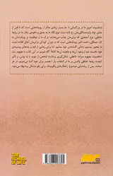 سیری در کودکی
